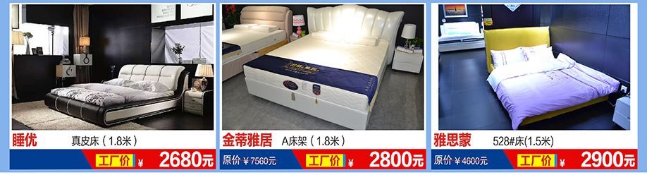 睡优,金蒂雅居,雅思蒙,福永红树湾国际家具,深圳家具卖场,家具网上商城